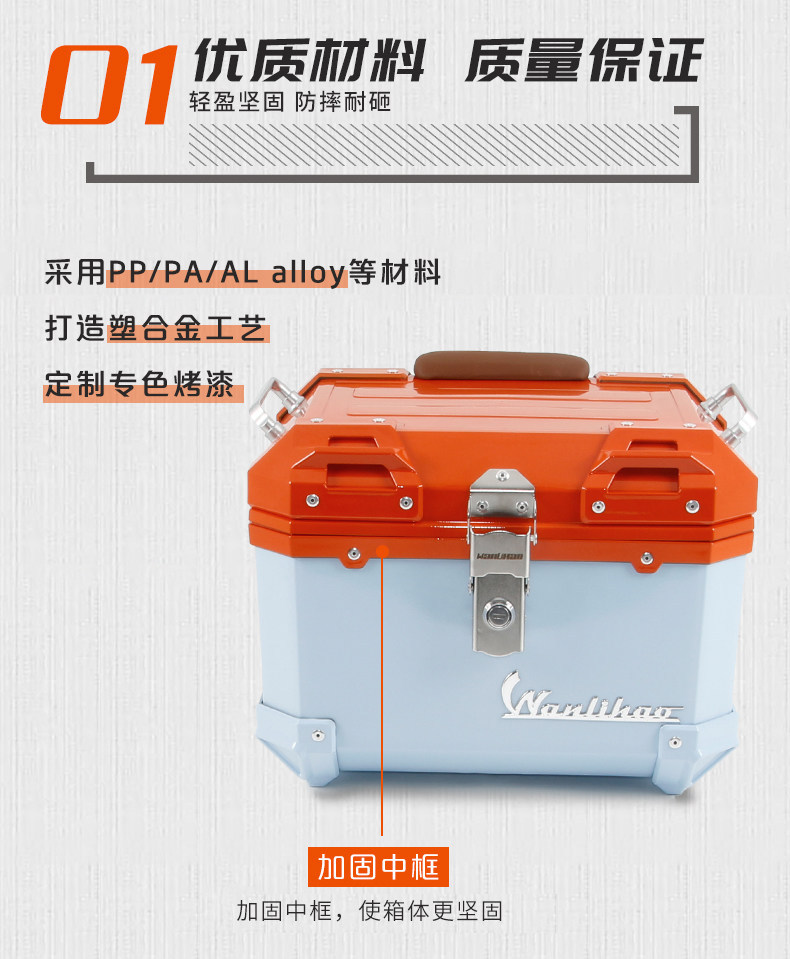 Wanlihao Victoria 150/250/300 motorcycle tail box, electric vehicle trunk, non-aluminum alloy storage
