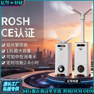 13L大容量加湿器家用超市消毒大雾量超声波空气雾化器工业喷雾机