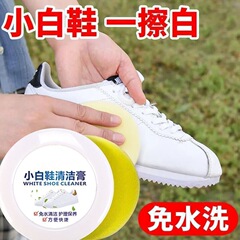 小白鞋清洁膏剂免洗刷鞋神器洗鞋清洁擦鞋专用白鞋清洁膏鞋刷鞋擦