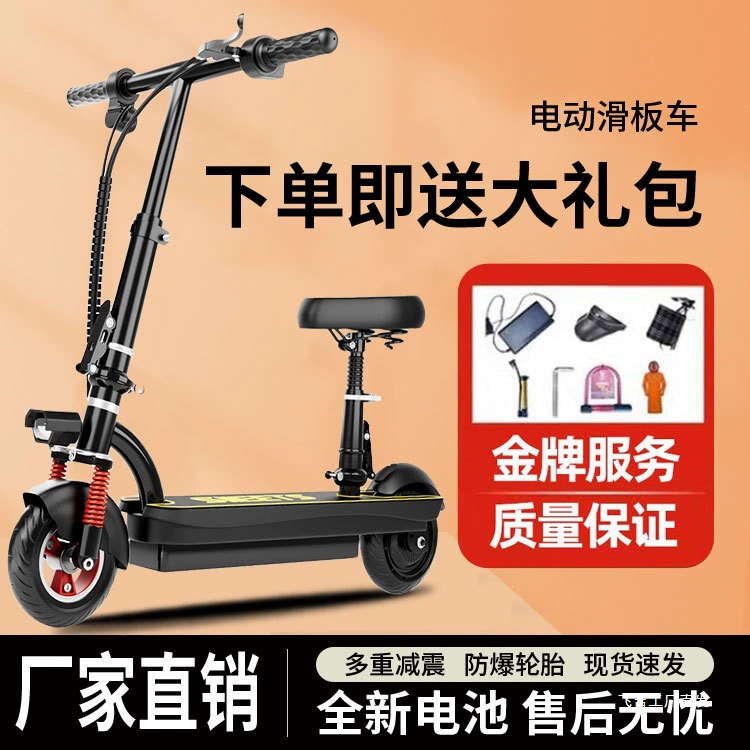 Электрический скутер для взрослых для работы, складной скутер, легкий женский небольшой портативный электрический скутер, мини-электрический скутер