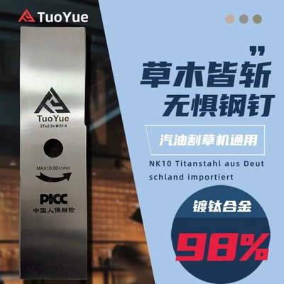 Lawn mower blade, thickened: Otbiçən başlıqları