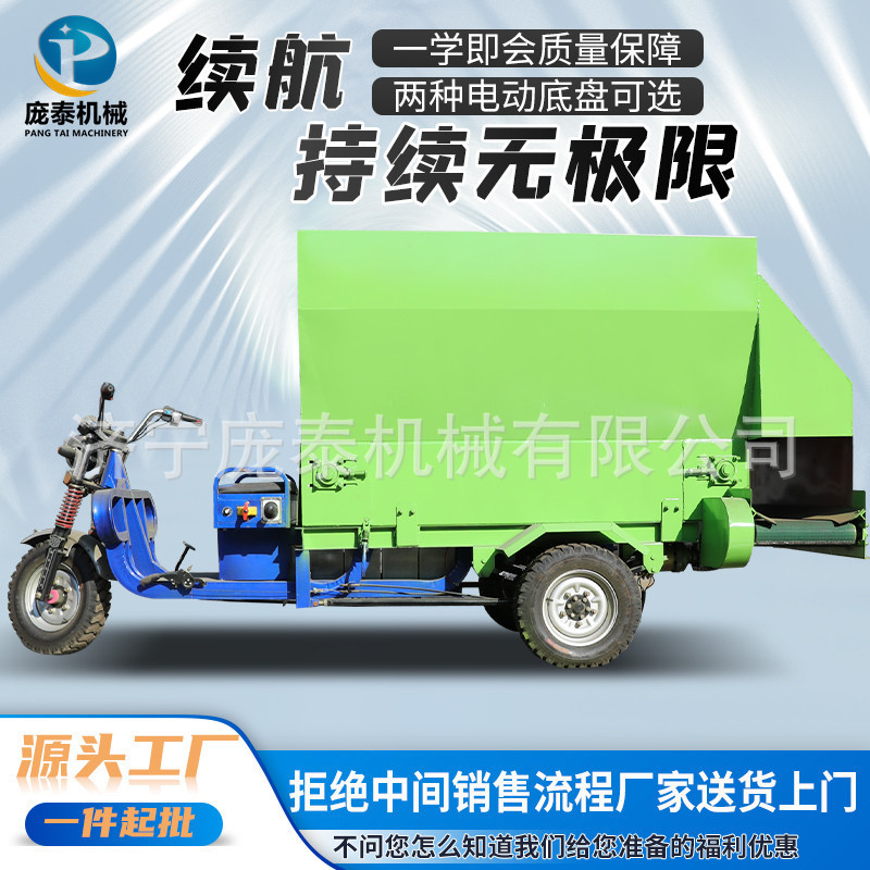 牛羊喂食撒料车饲喂快速的电动投料车新建牛场羊场驴场喂料车厂家