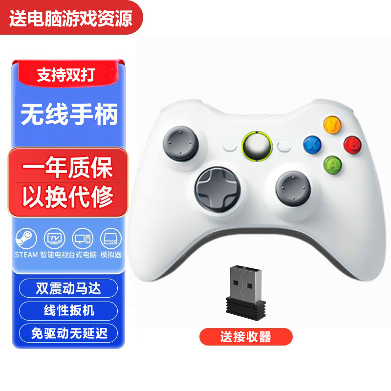 适用Xbox360手柄pc电脑Steam游戏柄有无线双人USB电视震动黑神话|undefined