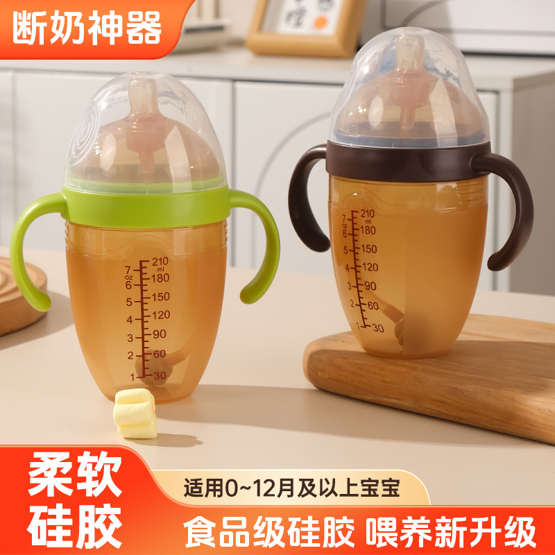 Leche materna, biberón de silicona completo, artefacto de destete de nano plata, biberón anti-flatulencia para bebés 210 ml