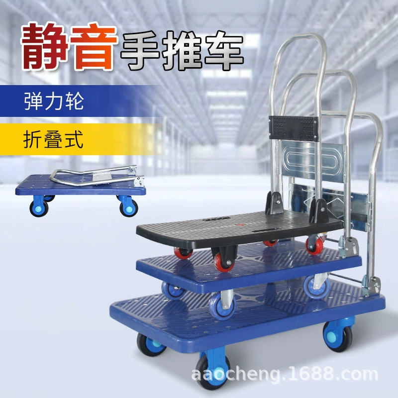 Aocheng Тихая тележка Автомобильная Бытовая тележка Пластиковая Бортовая тележка Прицеп Грузовик Тележка для инструментов