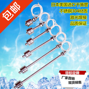 Manufacturers supply all stainless steel float level sensor switch electric water level induction controller high temperature and high pressure