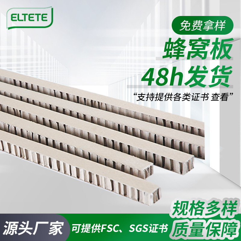 蜂窝纸板缓冲抗压环保材料减震环保可降解缓冲防撞网格蜂巢包装纸