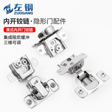 内开门折叠铰链缓冲电箱门暗藏门铰窄边短臂橱柜内开外开隐形合页