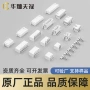 线对板hc-xh-12y胶壳