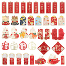 diy饰品配件国潮御守滴油合金长字牌锦鲤虎虎生威挂饰吊坠钥匙扣