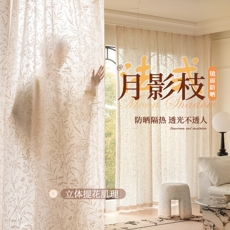 French transparent opaque mirror hollow moon branch window screen heat insulation sunshade sunscreen living room balcony window screen finished product