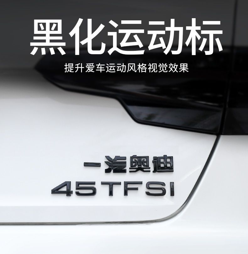 Audi black car emblem, A3, A5, A7, modified four-ring emblem, 45 four-wheel drive emblem, 40 TFSI displacement emblem, tail emblem, letter emblem, decorative sticker