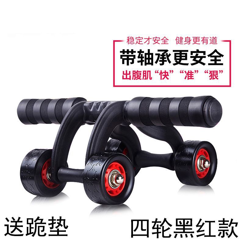 Bearing Four-Wheel Abdominal Fitness Equipment for Slimming Belly, Women's Home Use, Men's Abdominal Muscle Roller, Abdominal Wheel
