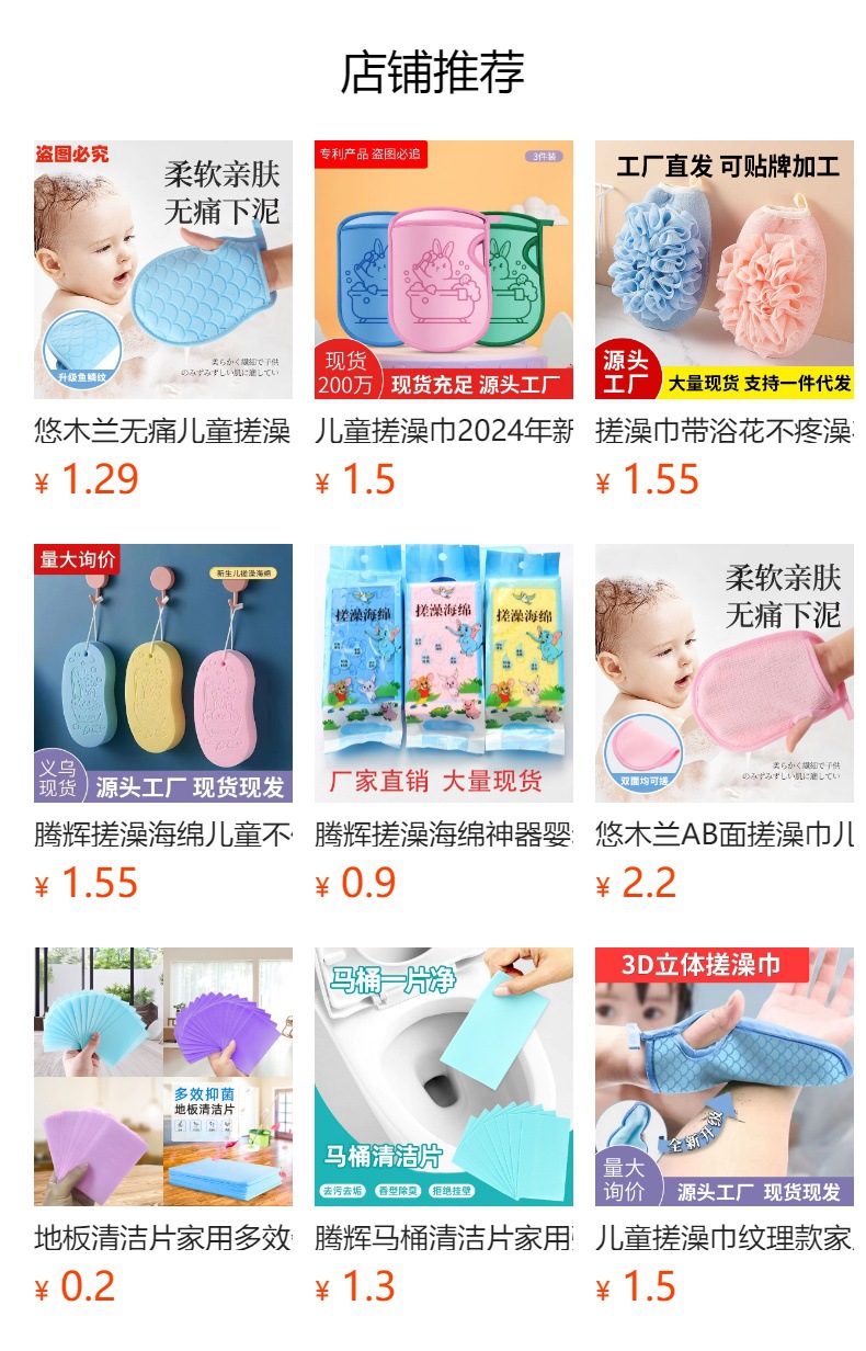 预览状态下无法点击,发布后,可点击跳转到对应的商品页面