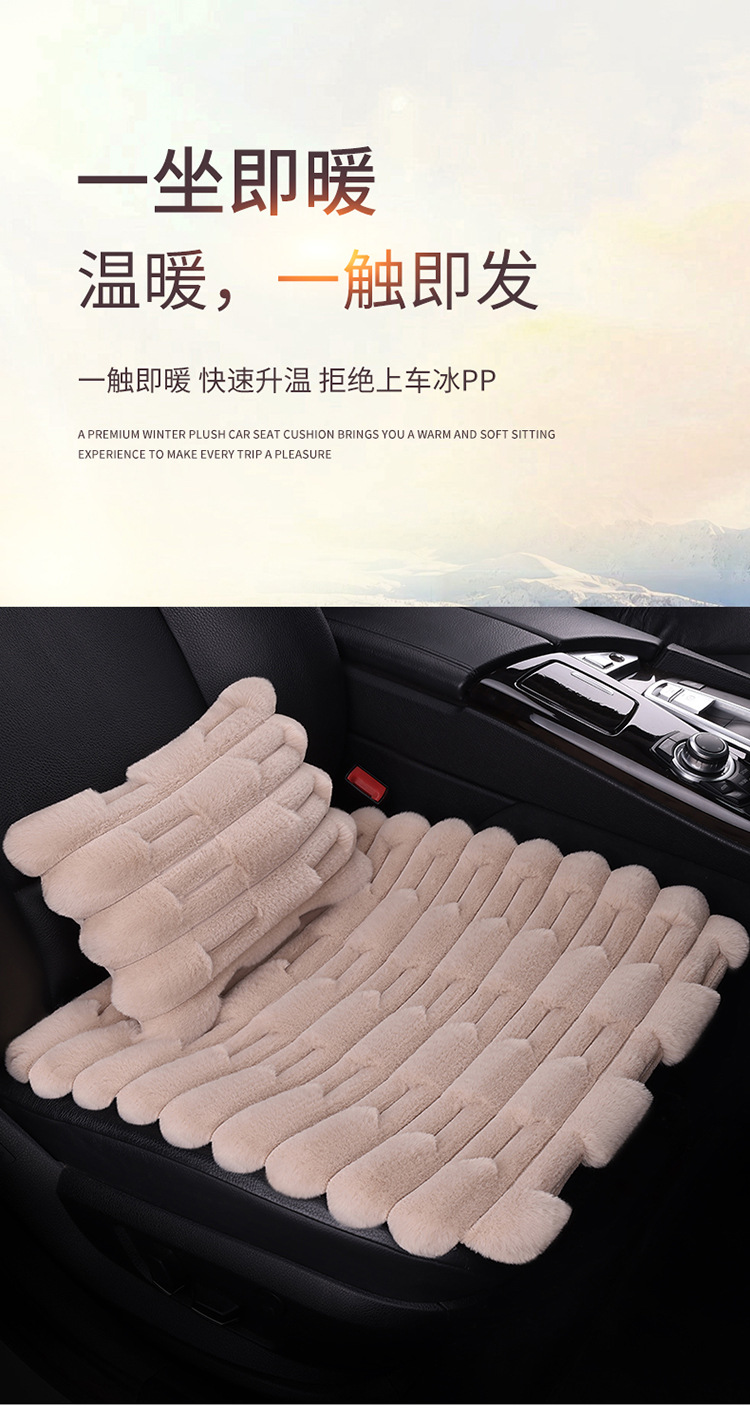 Cross-border winter car seat cushions, featuring a bamboo fiber plush design, are a popular three-piece set that provides extra warmth and comfort for the rear seats