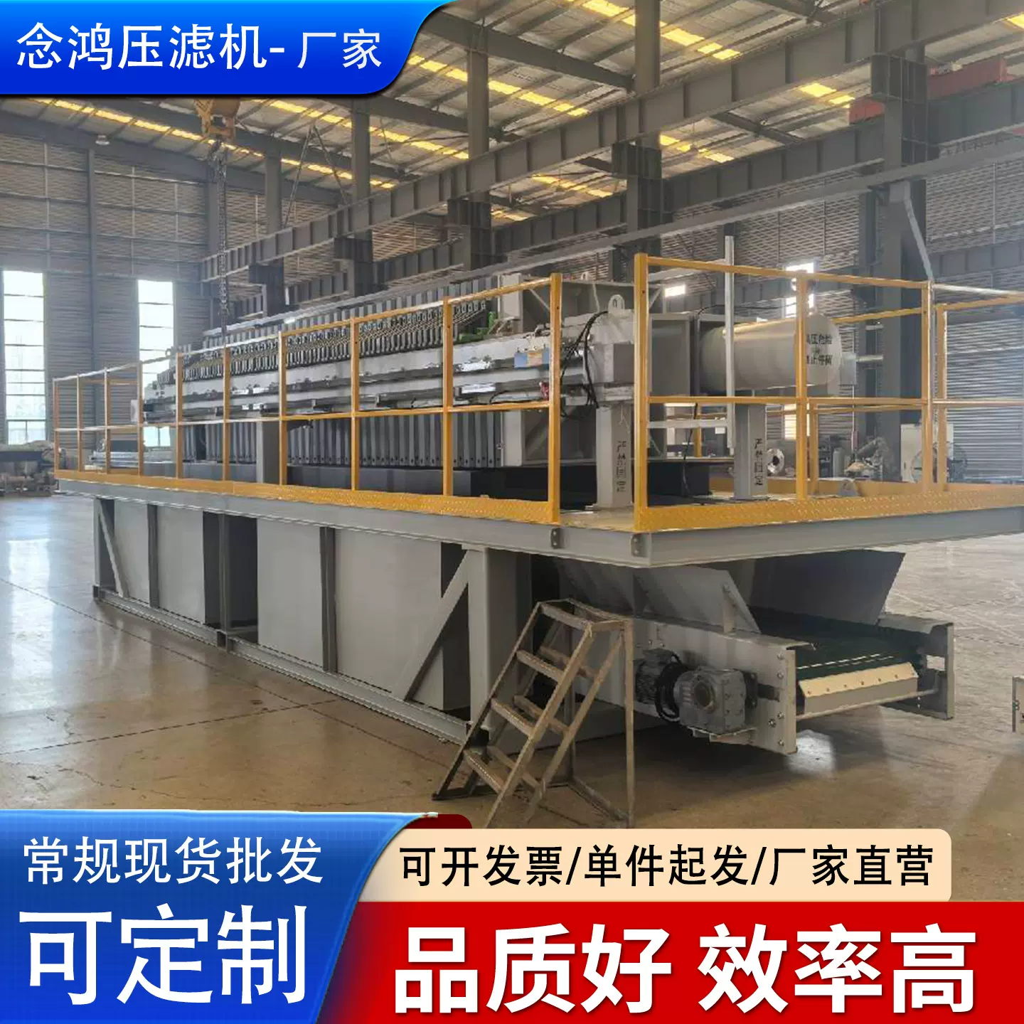 厂家定制 全自动污泥污水处理设备洗沙石板框压滤机程控高压隔膜