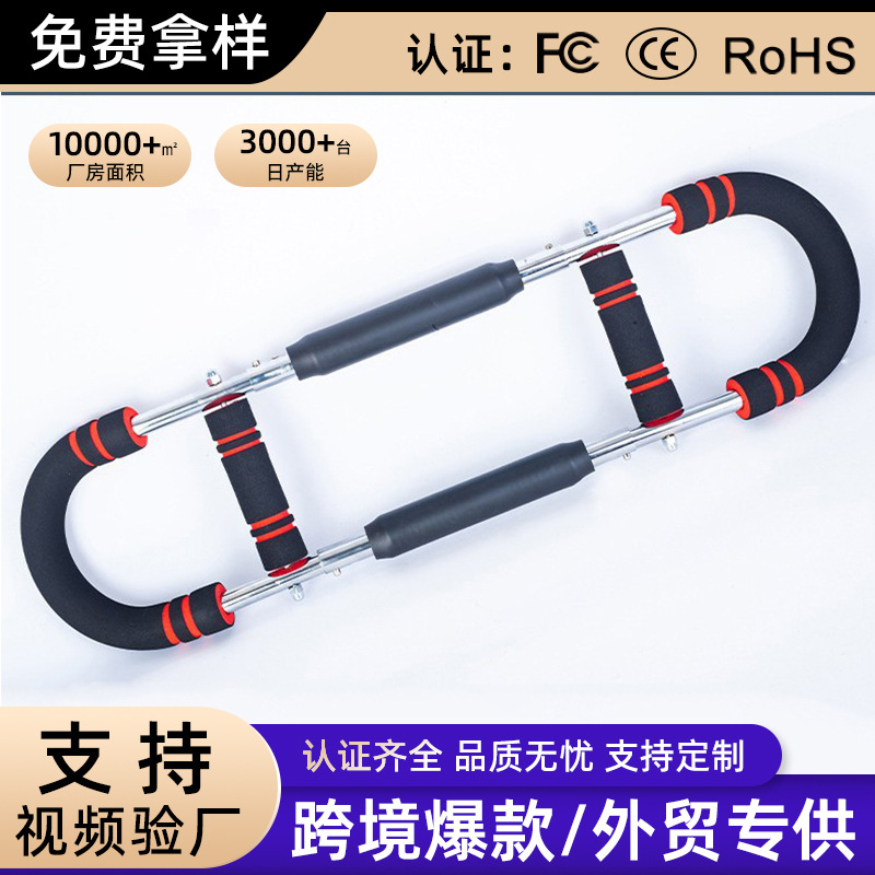 Cross-Border U-Shaped Arm Strength Device Indoor Fitness Adjustable Training Chest Muscle Arm Shaping Trainer Spring Speed Arm Device