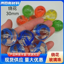 30mm绕花玻璃珠童年弹珠游戏玻璃球大号25mm花盆鱼缸装饰玻璃珠