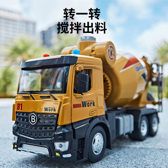 Jiadu Toy Children's Oversized Alloy Mixer Truck Toy Cement Concrete Tank Excavator Engineering Truck Boy