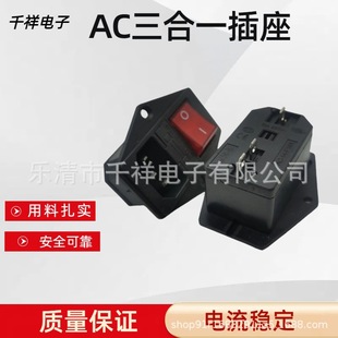 AC power socket switch fuse three in one product socket switch with fixed hole socket 304