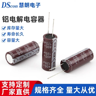 直插铝电解电容400v120uf16*40 35V1000UF耐高温47UF50V47UF 6*11
