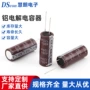 铝电解耐高温直插400v120uf16电容