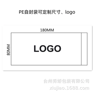 批发定制pe封口袋透明保鲜密封收纳样品袋眼镜袋塑料产品包装袋