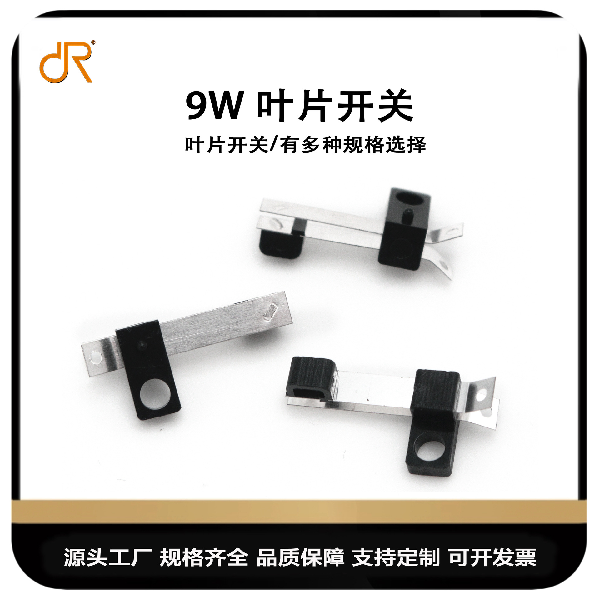 叶片开关9W/9W三角  弹片开关三角微动行程电子复位开关复位点触