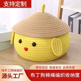 收纳篮/筐;收纳盒;脏衣篮
