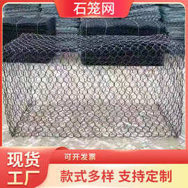 格宾石笼网镀锌铅丝网防洪防汛铅丝石笼网镀锌雷诺护垫宾格网兜定