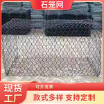 石笼网镀锌铅丝网防洪防汛宾格网箱镀锌雷诺护垫宾格网兜定制生产