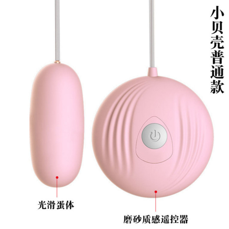 작은 껍질 일반 진동 계란 [배터리 포함 박스형]