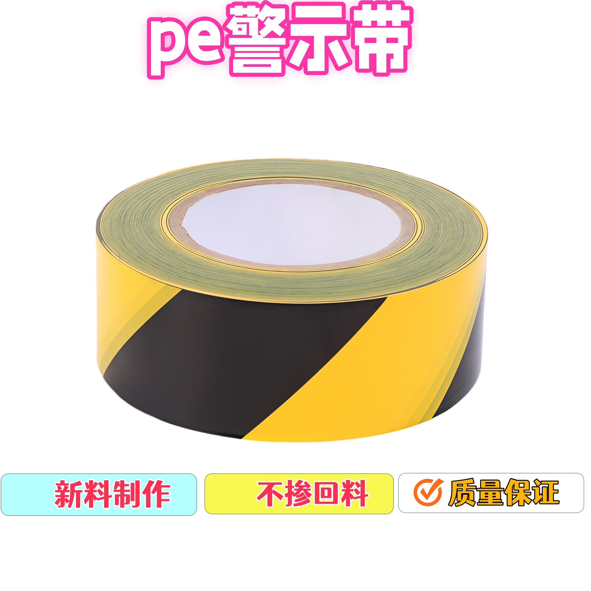 Cinturón de advertencia PE sin pegamento de Halloween Cinturón de advertencia de aislamiento de construcción de piso de carretera rojo, blanco, negro y amarillo línea de advertencia