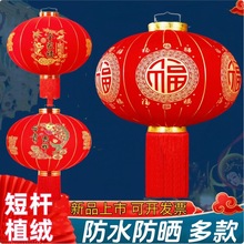 大红灯笼新年结婚喜字灯笼植绒春节长杆户外装饰广告婚庆用品批发