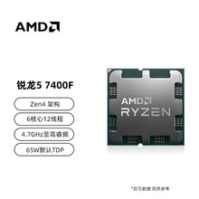 AMD����R5 7400FɢƬCPU6��12�̴߳���������B650/A620��������