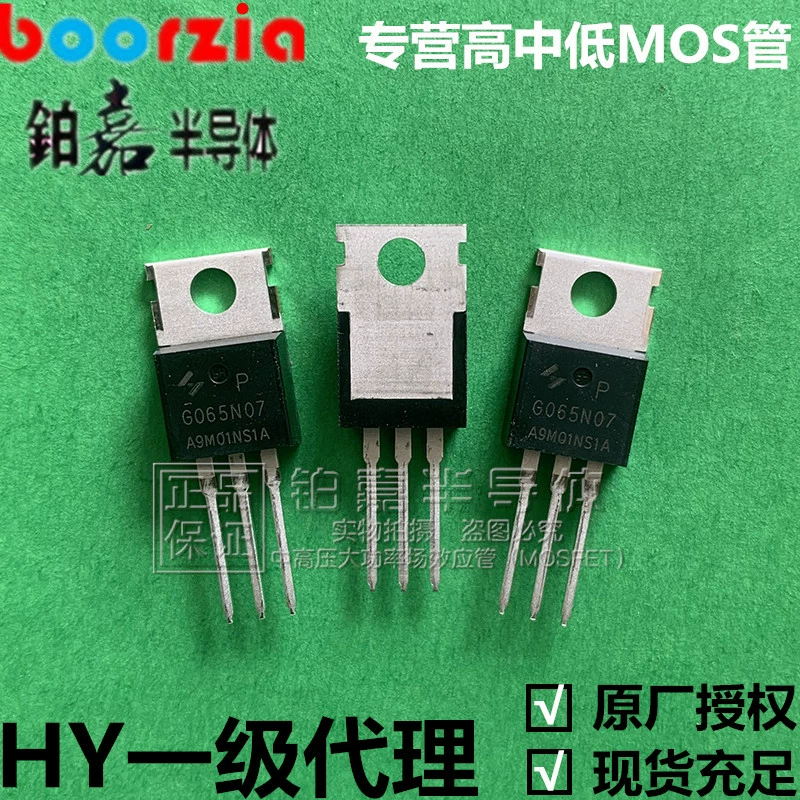 Транзистор полевой HYG065N07NS1P TO-220 70В 100А 125Вт 5.5мОм Huayi Micro