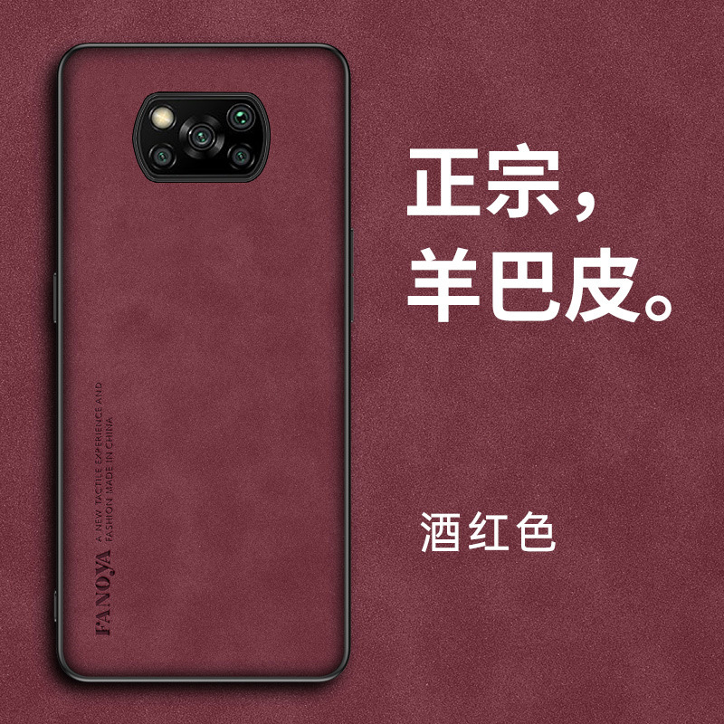 Sheepskin mobile phone case (burgundy)