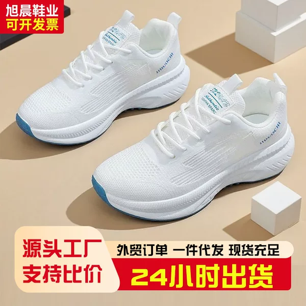 Women's Shoes, White Shoes, Foreign Trade Wholesale, Thick-Soled Trendy Running Shoes, Fashionable Spring Breathable Women's Sports Shoes