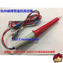 �����͉��yԇ���b���_�PWB2670A WB2672A�͉��x�߉���̽�^