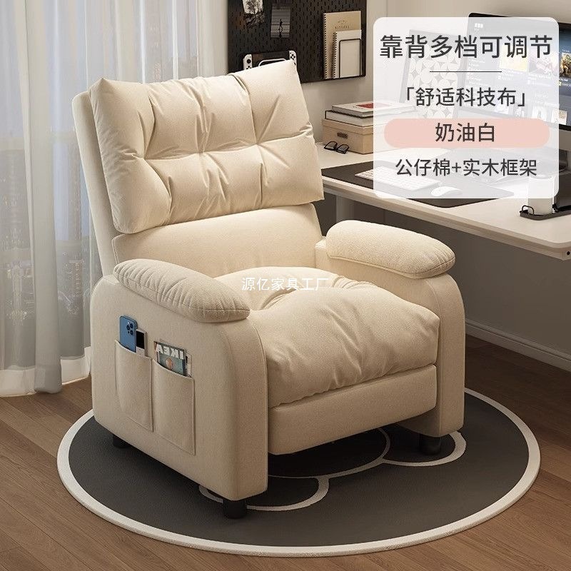 懒人沙发椅子单人家用舒适久坐办公座椅电脑椅卧室网吧游戏电竞椅|undefined