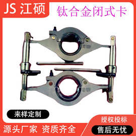 耐张力绝缘子挡闭卡具电路施工钛合金闭式卡防触电高压导线端卡