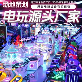 电玩设备;自动售货机