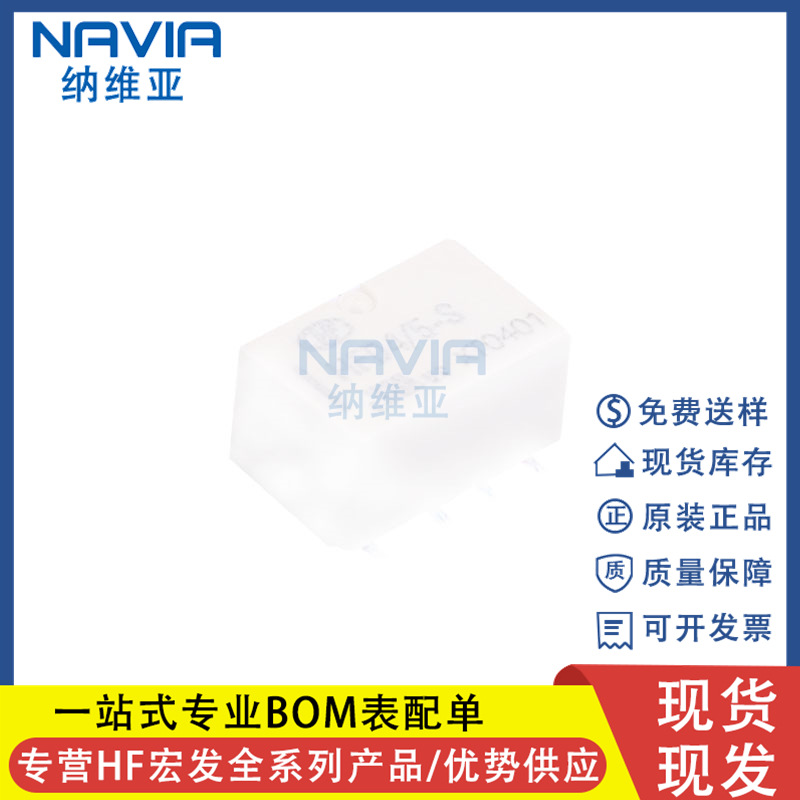 宏发原装 HFD4/9-SR HFD4 两组转换 超小型1A30V信号继电器 8脚