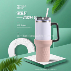 亚马逊爆品Stanley杯硅胶杯套汽车杯冰霸杯高款保护套适配30/40oz