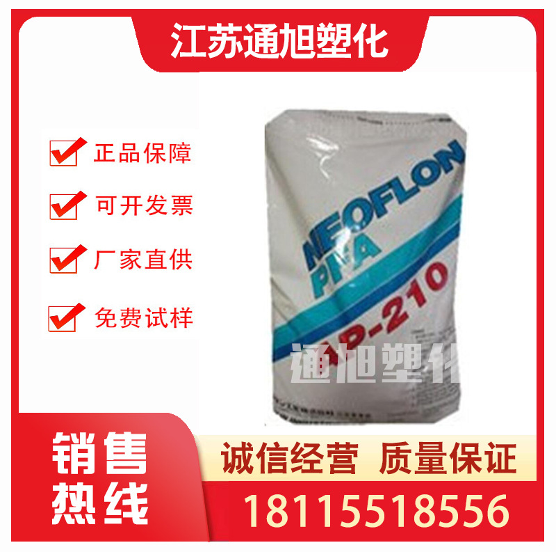 PFA 日本大金 AC-5820 抗静电透明级可溶性聚四氟乙烯电线电缆级