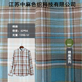 亚麻面料;其他麻类面料