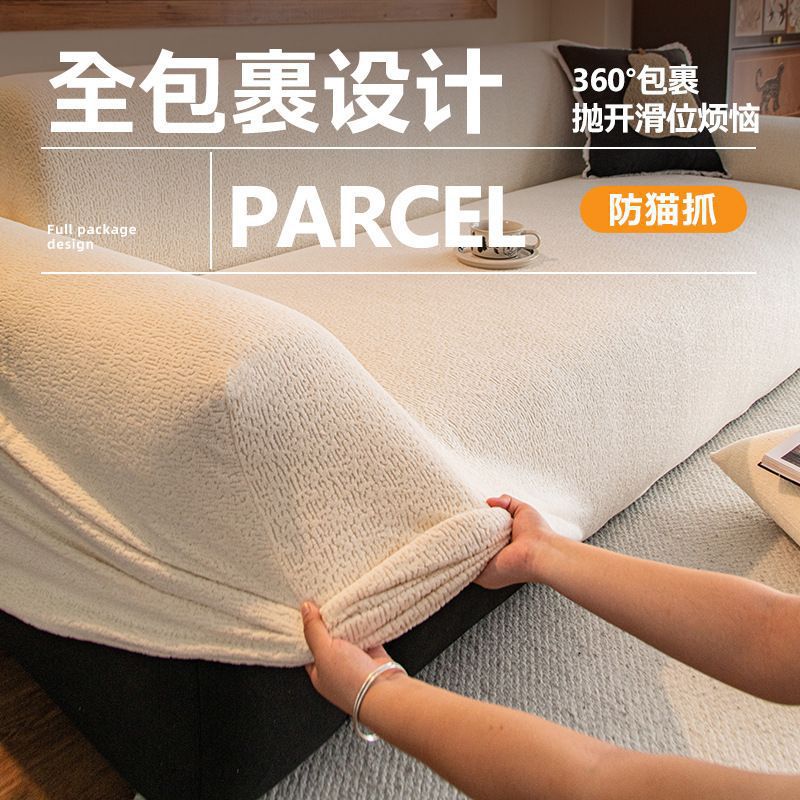 Gross anti-gato arañazo sofá cubierta 2025 otoño invierno nuevo sofá cubierta de terciopelo todo incluido cubierta protectora toalla de tela