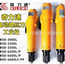 �����ٵ����綯��˿��BSD-3000L�Ͷ���ӹ���ҵ��ֱ��ʽ�綯ǹ