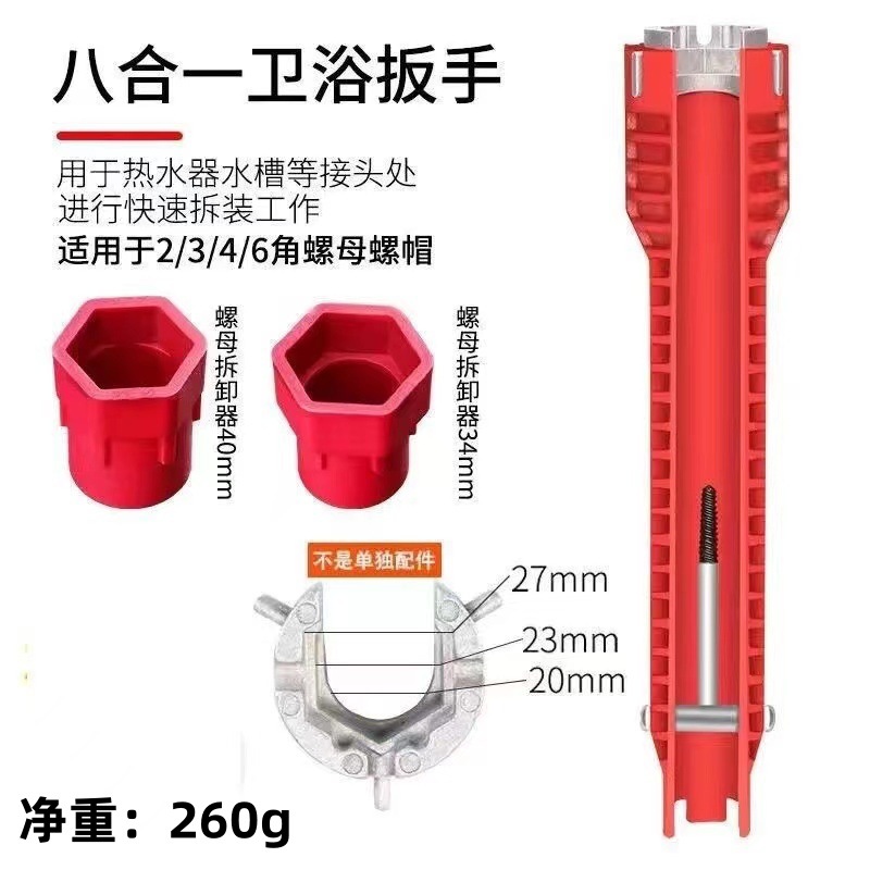 8-in-1 욕실 렌치(네이키드)