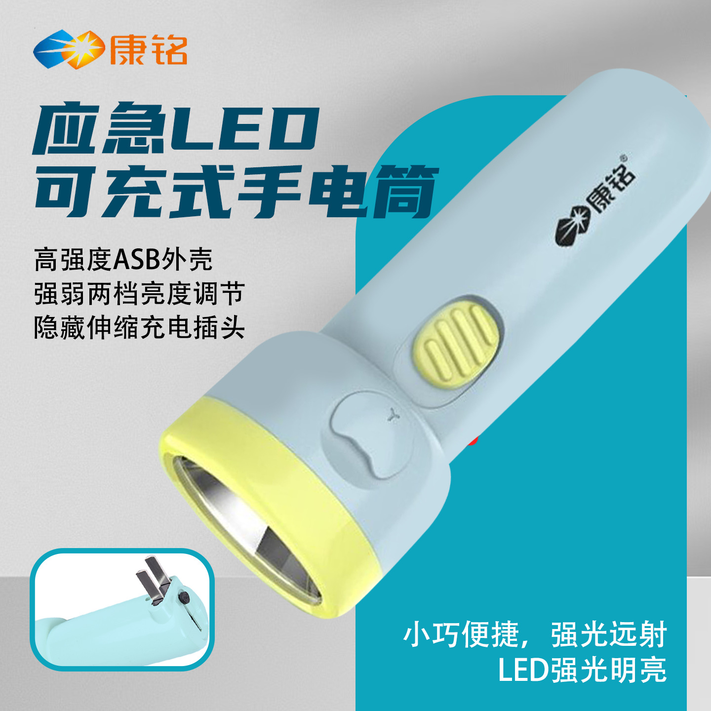 Linterna Kangming, luz potente, batería de larga duración, modelo recargable, adecuada para niños, uso doméstico, exterior, pequeña, portátil, ultrabrillante, venta al por mayor.